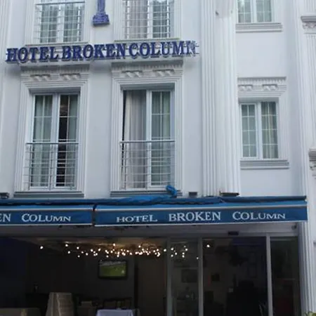 Broken Column Отель 4*